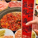 珍嫂·鱼馆儿·火锅(协信广场店) - 上海市旅游 缩略图 5