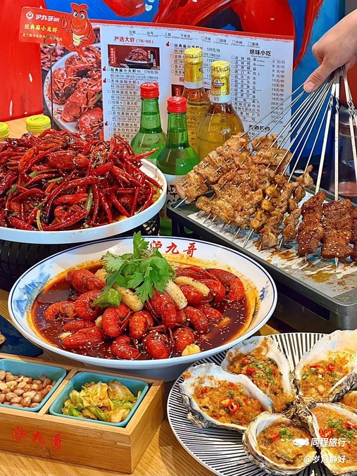 沪九哥·小龙虾烧烤川湘菜(共康店) - 上海市旅游
