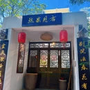 果然有玥咖啡厅(果然深山) - 石家庄市旅游 缩略图 7