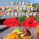 多乐香蕉餐厅(龙门浩老街店) - 重庆市旅游 缩略图 9