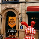 朝阳步行街 - 烟台市旅游 缩略图 5