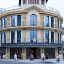 胜利电影院(乍浦路店) - 上海市旅游 缩略图 5