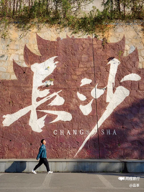 铜官窑国风乐园 - 长沙旅游