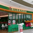 太原食品街 - 太原市旅游 缩略图 2