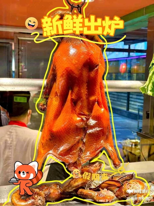 鹅公村(芳村店) - 广州旅游