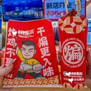 老韩煸鸡·中国炸鸡(悦荟店) - 武汉市旅游 缩略图 8