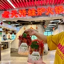 老天桥蛙炉火锅(凤凰广场店) - 苏州市旅游 缩略图 1