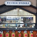 四川省成都市财贸职业高级中学校 - 成都旅游 缩略图 9