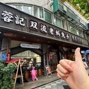 四川省成都市财贸职业高级中学校 - 成都旅游 缩略图 8