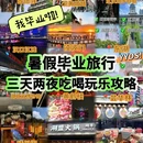 湖北莲花山旅游区 - 鄂州市旅游 缩略图 1