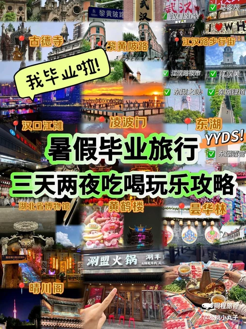 湖北莲花山旅游区 - 鄂州市旅游