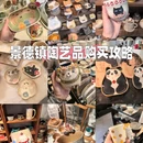 景德镇陶溪川景见礼酒店 - 景德镇市旅游 缩略图 1