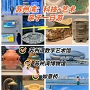 苏州湾黄金湖岸旅游区 - 苏州市旅游 缩略图 9