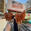 一把好串 - 大连市旅游 缩略图 3