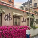 祖庙 - 佛山旅游 缩略图 6