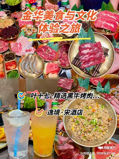 婺城区逸境·宋酒店(古子城步行街店) - 金华市旅游