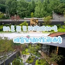 太古熙壤酒店 - 成都市旅游 缩略图 1