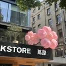 武汉极地海洋公园 - 武汉市旅游 缩略图 8