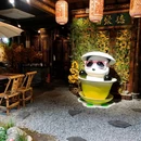 成都春熙路/太古里/(栖里小屋)(3号店) - 成都市旅游 缩略图 8