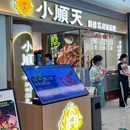 小顺天· 知味顺德(罗湖 KKTIME店) - 深圳市旅游 缩略图 9