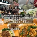觅食MeetFood(蔡家橙光里店) - 重庆市旅游 缩略图 9