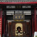 大慈寺 - 成都市旅游 缩略图 8
