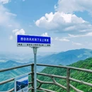 云上草原国际山地旅游度假区北弄停车场 - 湖州市旅游 缩略图 7