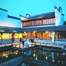 乌镇西栅景区 - 嘉兴市旅游 缩略图 2