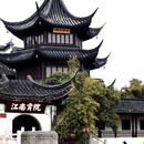 南京夫子庙 - 南京市旅游 缩略图 5