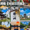 扬州东高铁站美居酒店(京杭大运河店) - 扬州市旅游 缩略图 1