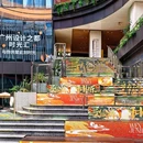 广州设计之都时光汇·红点艺术广场 - 广州市旅游 缩略图 6
