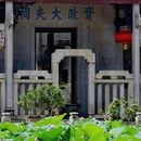 资政大夫祠 - 广州市旅游 缩略图 4