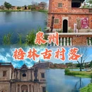 花影海棠写真馆(梧林店) - 泉州市旅游 缩略图 1