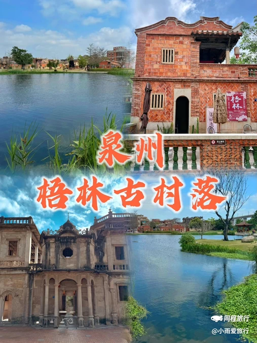 花影海棠写真馆(梧林店) - 泉州市旅游