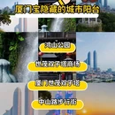 厦门灵玲大酒店 - 厦门市旅游 缩略图 1