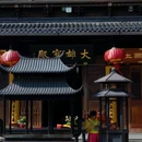 厦门灵玲大酒店 - 厦门市旅游 缩略图 6