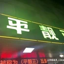 广州丽柏广场 - 广州市旅游 缩略图 4