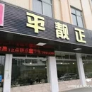 广州丽柏广场 - 广州市旅游 缩略图 3