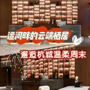 杭州璞憬酒店 - 杭州市旅游 缩略图 1