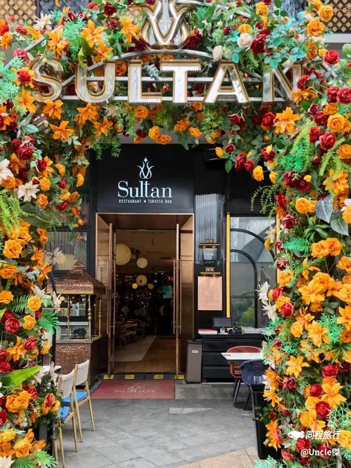 SULTAN·苏坦土耳其餐厅(新光汇店) - 金华市旅游