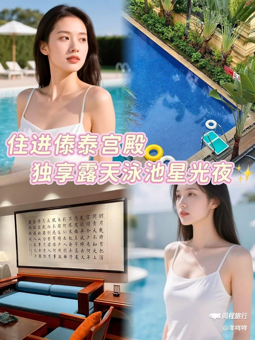 亿啡丽呈明宇酒店(告庄星光夜市店) - 西双版纳傣族自治州旅游
