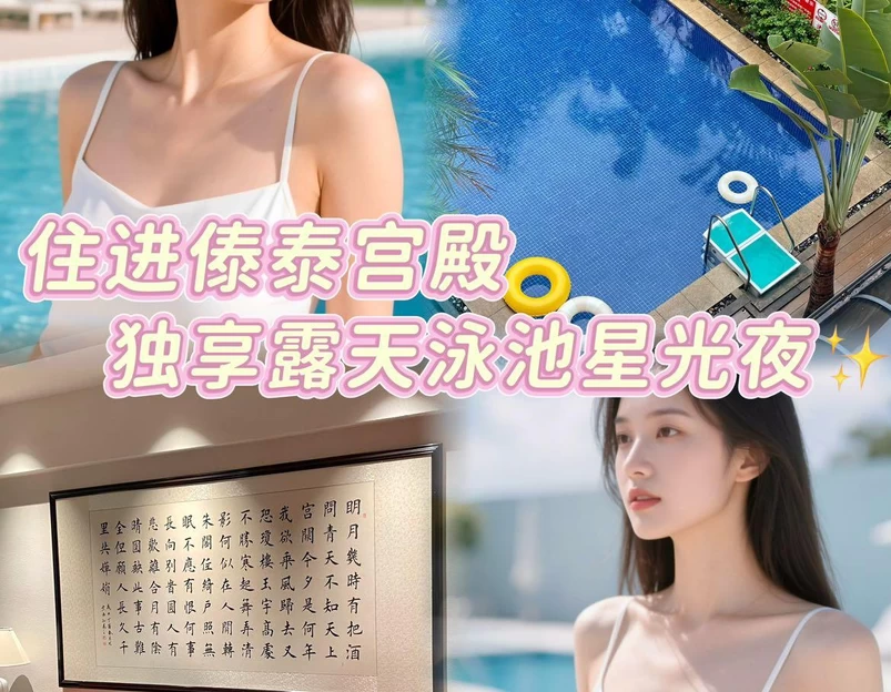 亿啡丽呈明宇酒店(告庄星光夜市店) - 西双版纳傣族自治州旅游 1
