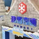 广州友谊商店(环市东店) - 广州市旅游 缩略图 2