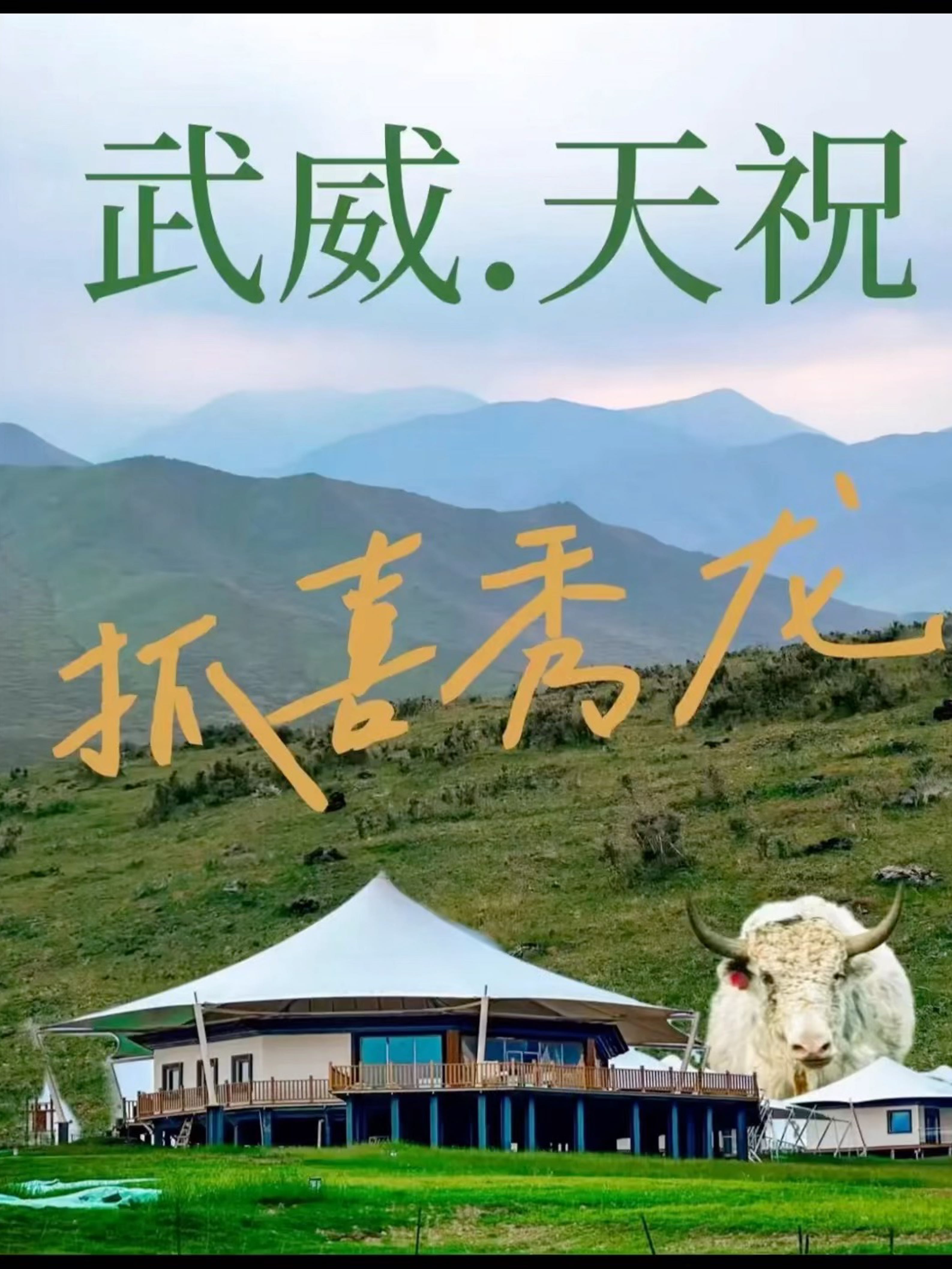 武威万嘉国际酒店 - 武威市旅游