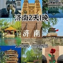 五龙潭公园 - 济南市旅游 缩略图 1