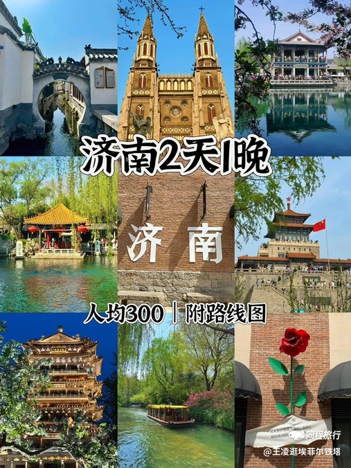 五龙潭公园 - 济南市旅游