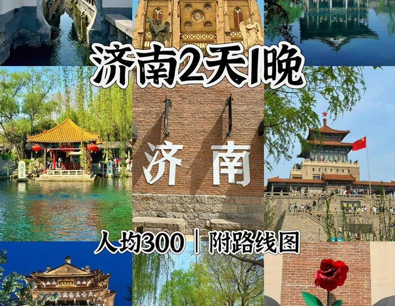 五龙潭公园 - 济南市旅游 1