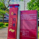沈水湾公园 - 沈阳旅游 缩略图 8