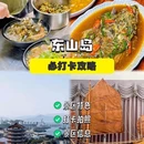 东山岛-南门海堤 - 漳州市旅游 缩略图 7