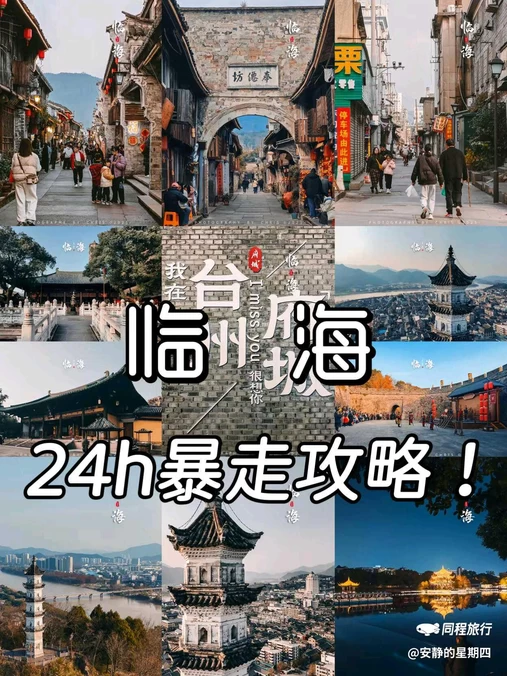 龙兴寺 - 台州市旅游